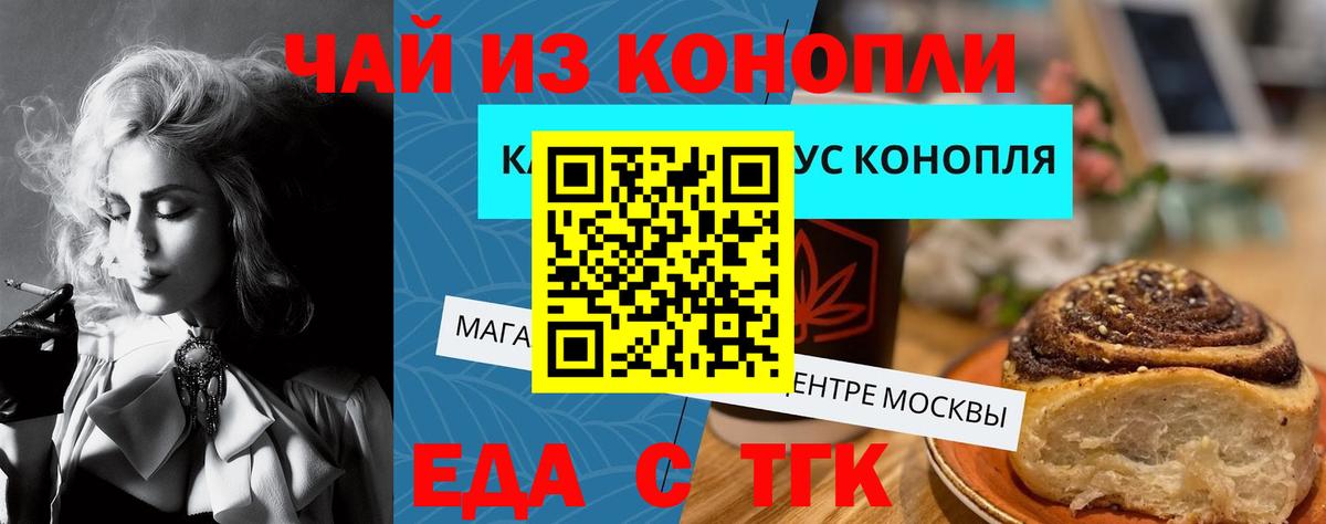 Сальск  Печенье с ТГК марихуана  Вход с VPN 