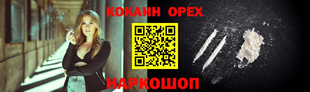 Cocaine FishScale Сальск