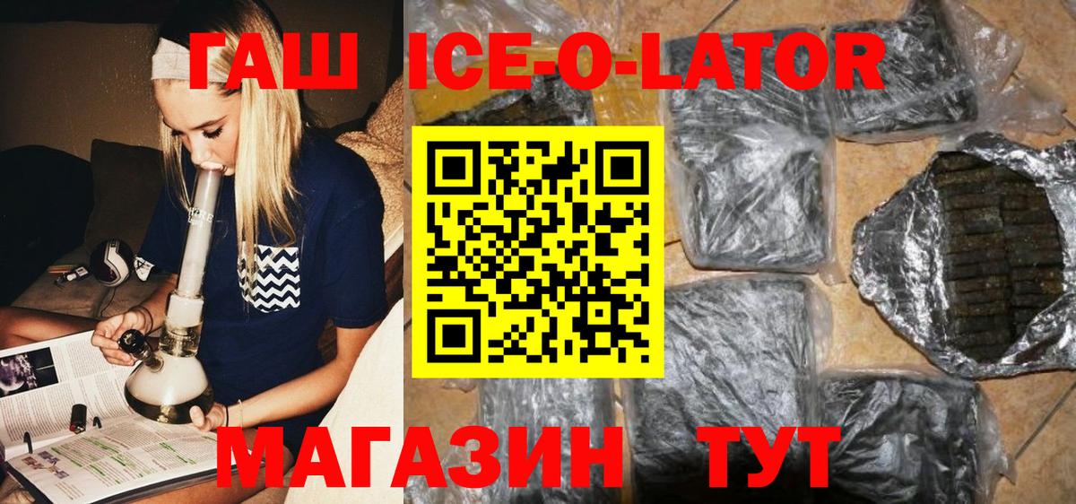 ГАШ хэш Сальск
