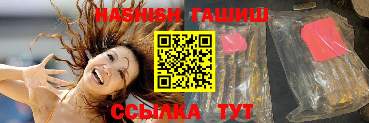 ГАШ индика сатива  ГАШ  где найти наркотики  Вход с VPN  ГАШ гарик  Сальск 