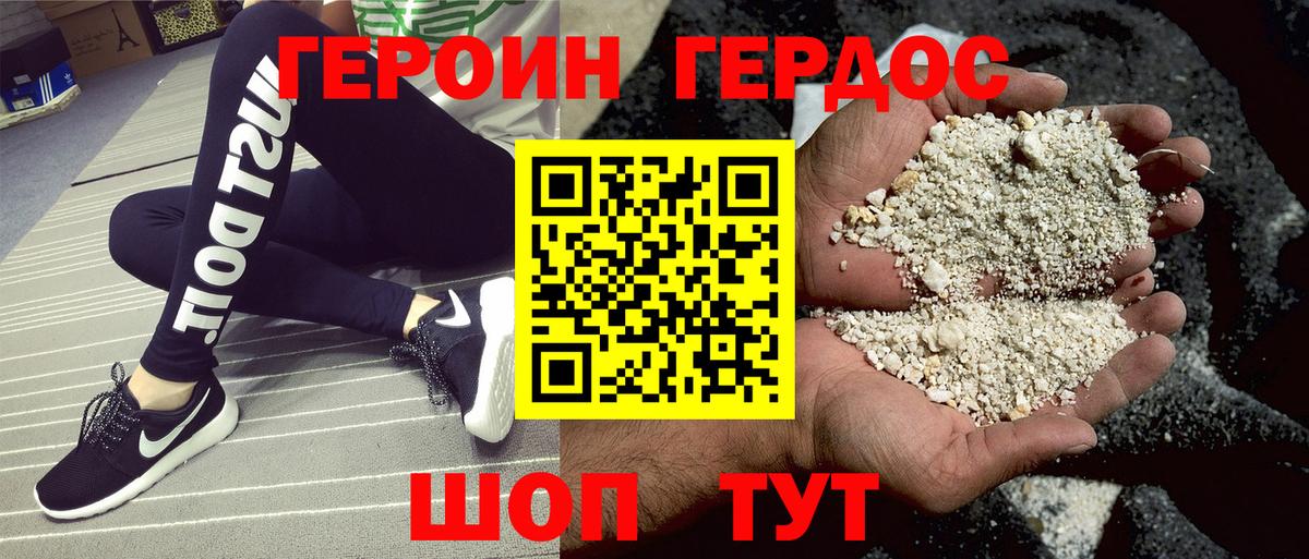 Героин Афган Сальск