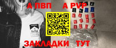 спайс Северобайкальск