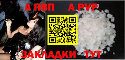 спайс Северобайкальск