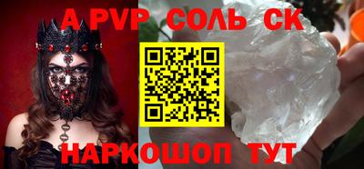 спайс Северобайкальск