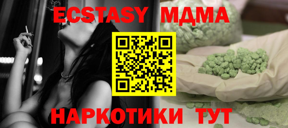 MDMA Molly  МДМА  Сальск  Вход с VPN  МДМА кристаллы 