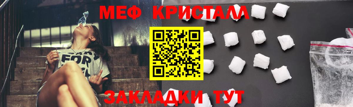 МЯУ-МЯУ VHQ  Вход с VPN  Сальск  Мефедрон  МЕФ  МЕФ мяу мяу 