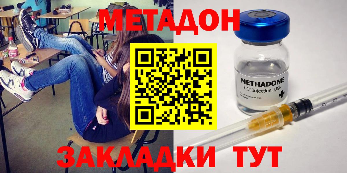 Метадон methadone    как войти  Сальск  МЕТАДОН белоснежный  Вход с VPN 
