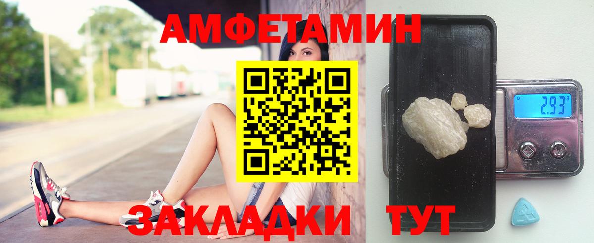 Первитин мет  Первитин мет  Вход с VPN  Первитин  Сальск 