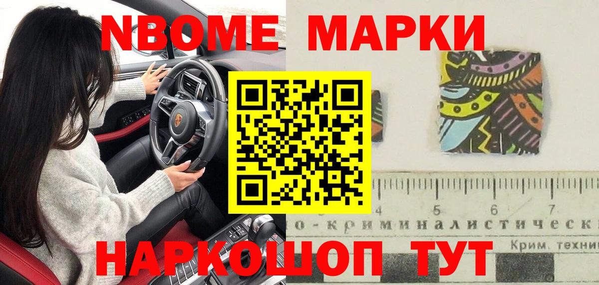 Марки NBOMe 1500мкг  Вход с VPN  Сальск  Марки N-bome  Марки NBOMe 1500мкг 